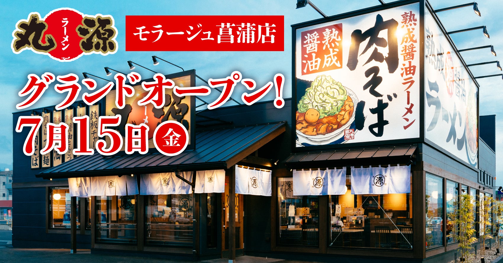 「ほっともっと」先着でもらえる！お会計1,000円ごとに1枚、オリジナルハンドタオル(全12種類)をプレゼント！『ONE PIECE FILM RED』コラボキャンペーン