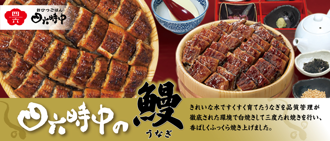 総重量1キロ越え「てんこ盛り！うなぎ桶まぶし」が今年も登場！
全国「おひつごはん四六時中」で7/6より1ヶ月限定で販売開始