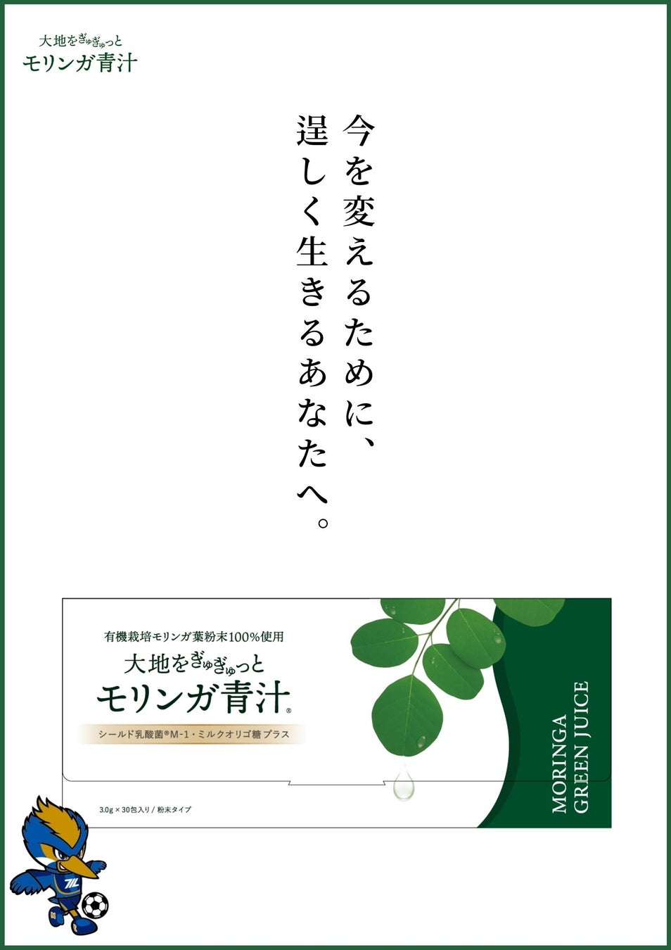 東北のうまいもん 大集合！