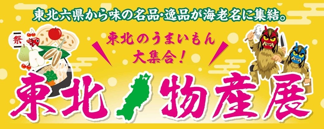 【FC町田ゼルビア×マスタープログレス】7/17(日)ホーム戦を『大地をぎゅぎゅっとモリンガ青汁マッチデー』として開催