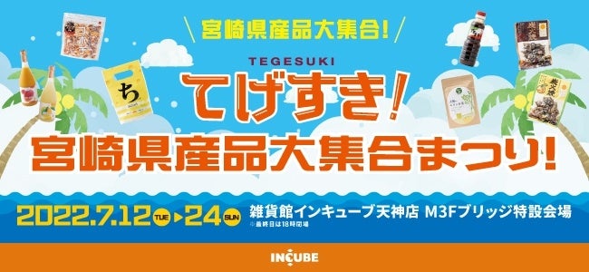 【初出店！】アールグレイ専門店が作る天然ベルガモット香る濃厚紅茶ソフト / 神秘のお茶で作った青いソフトを7月13日(水)～7月19日(火)まで近鉄百貨店 上本町店「英国フェア」にて販売！