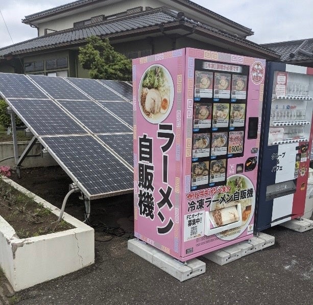 冷凍ラーメン自動販売機を展開する「ウルトラフーズ株式会社」が茨城県神栖市にウルトララーメン大集合 神栖店をオープン！