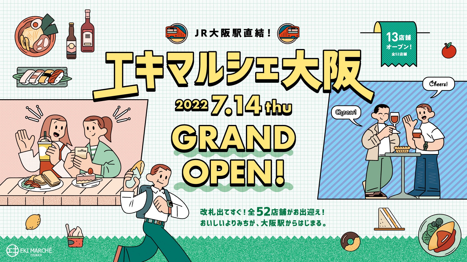 【ジェイアール西日本デイリーサービスネット】エキマルシェ大阪　2022年7月14日（木）GRAND　OPEN！