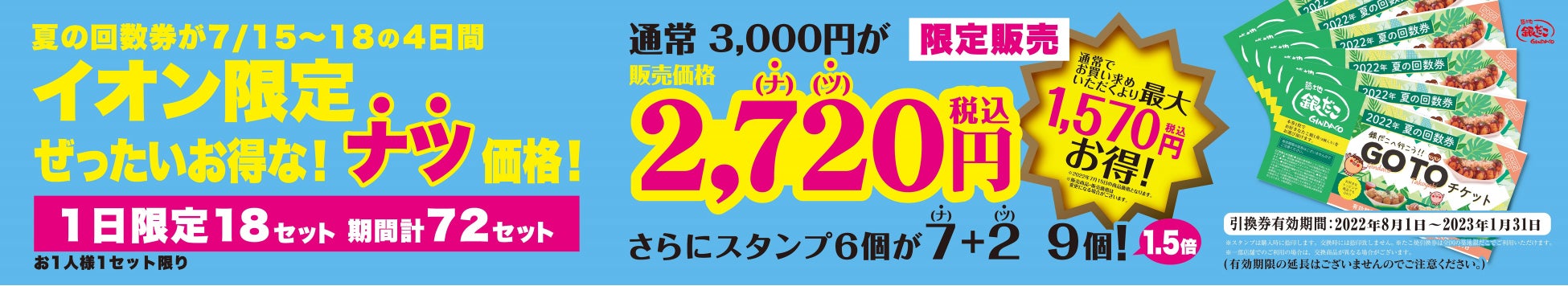 新感覚デザート“食べるレモネード”が誕生！レモニカ7月15日夏の新メニュー「CANレモネッタ ストロベリー」を販売開始