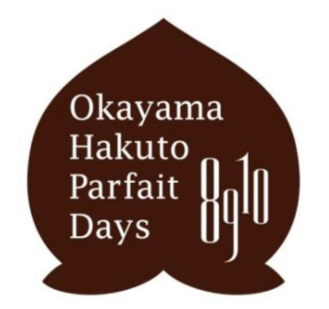岡山の白桃・美味しいフルーツを使った
パフェ・イベント「おかやま白桃パフェDays＠大阪」を
3年ぶりに開催！