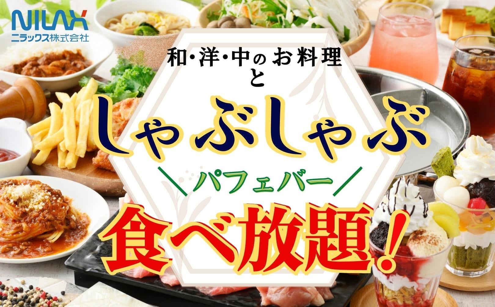 「丹沢滋黒軍鶏　ビストロメスティン」　2022年7月16日発売