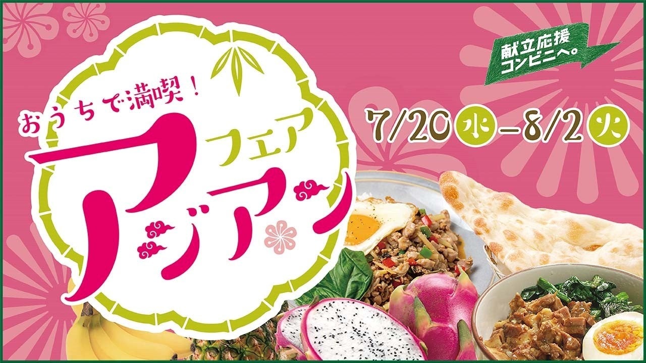 ICS-net株式会社が東京都のフードテックを活用した食のアップサイクル促進事業に採択されました
