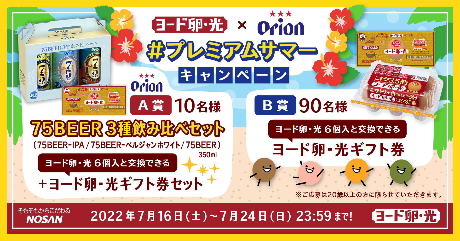 南大阪の古着イベント今年も9月18日(日)に開催　
「ミクフェス2022～ふるぎとごはん～」　
古着、フード、ハンドメイド、ワークショップなど全28組が出店
