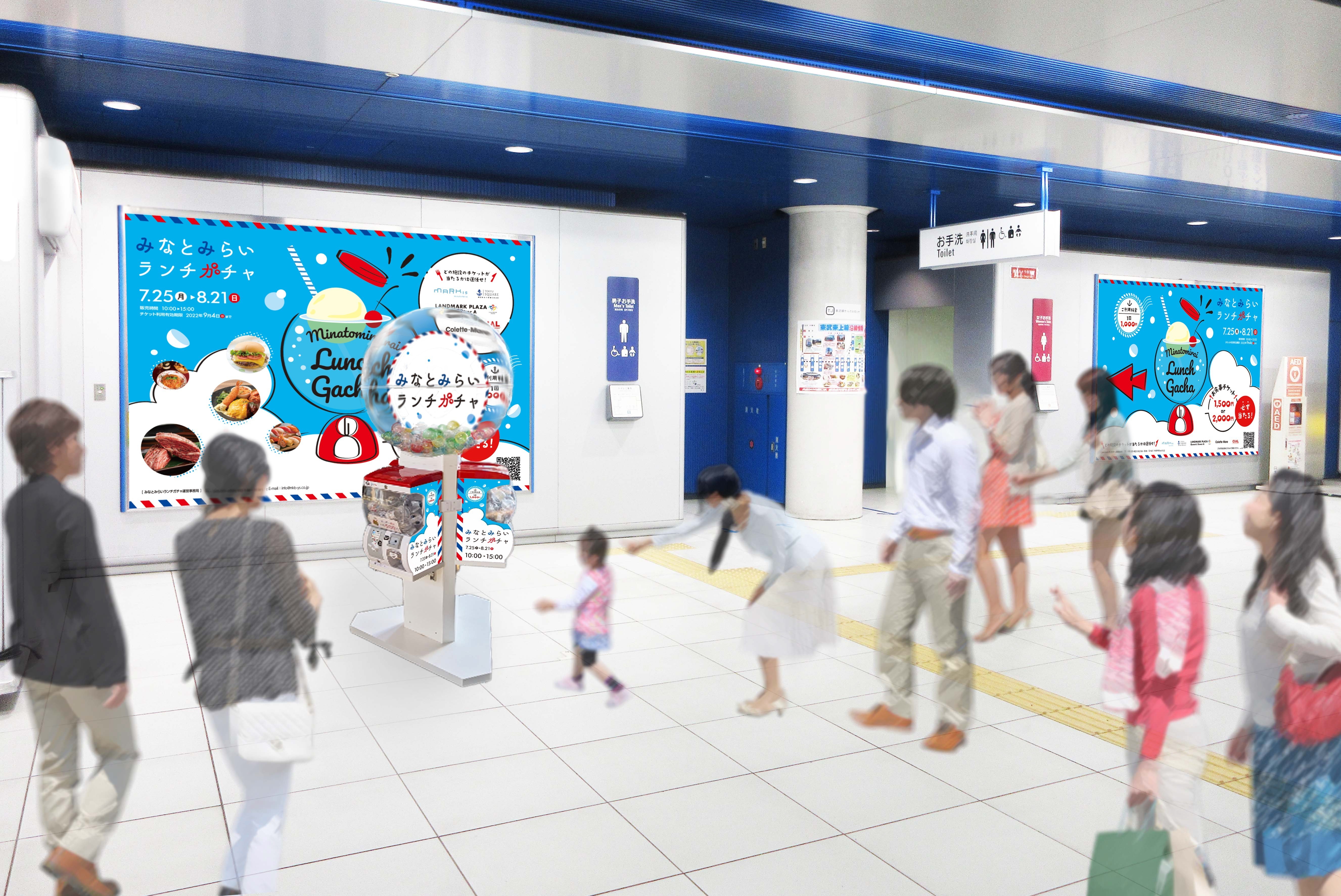 横浜みなとみらい周辺の商業施設の飲食店で使える
お得なチケットが当たる「ランチガチャ」、みなとみらい駅に設置　
2022年7月25日(月)～2022年8月21日(日)