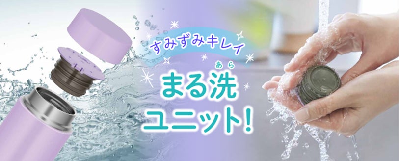 『サーモス 真空断熱ケータイマグ（JOQ-350/480）』8月21日新発売