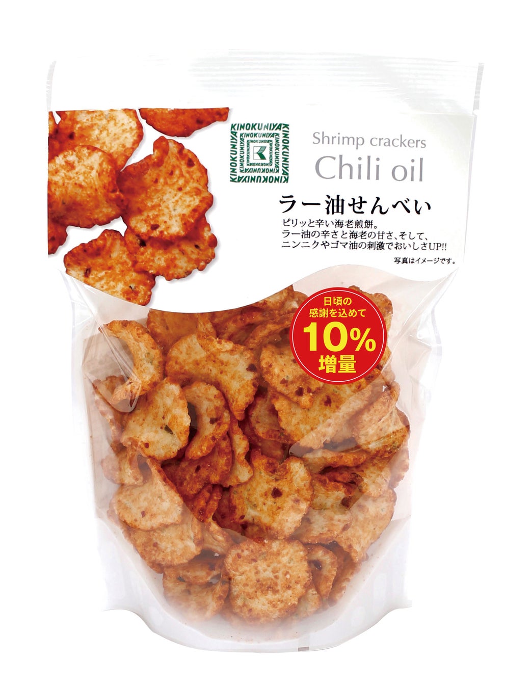 【紀ノ国屋】日頃の感謝を込めて「ラー油せんべい」１０％増量販売中！