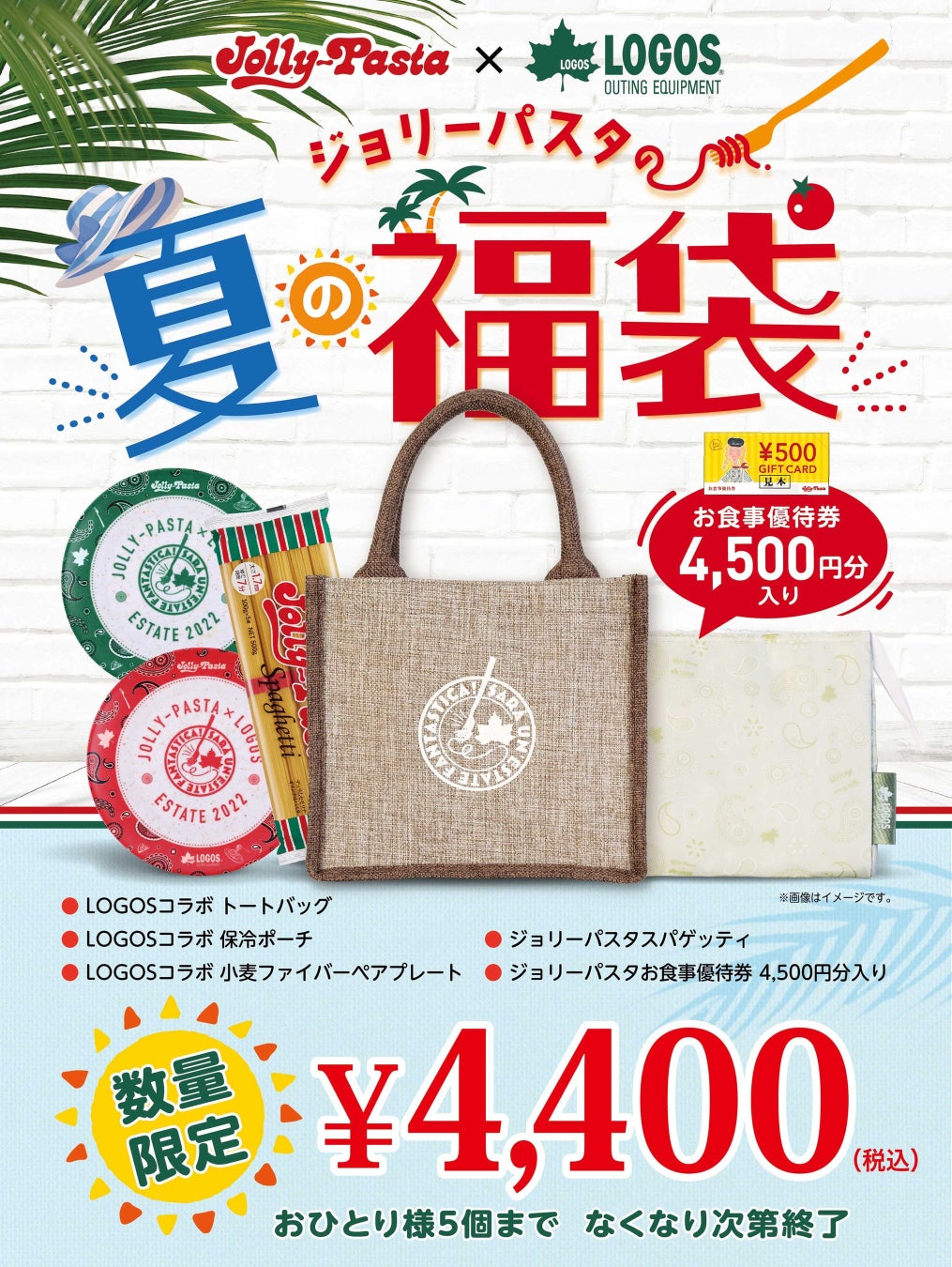 越谷レイクタウンで食べる、踊る、遊ぶ！
夏の水辺のガーデンフェス
「Lake and Beach 2022」7月23日(土)開催