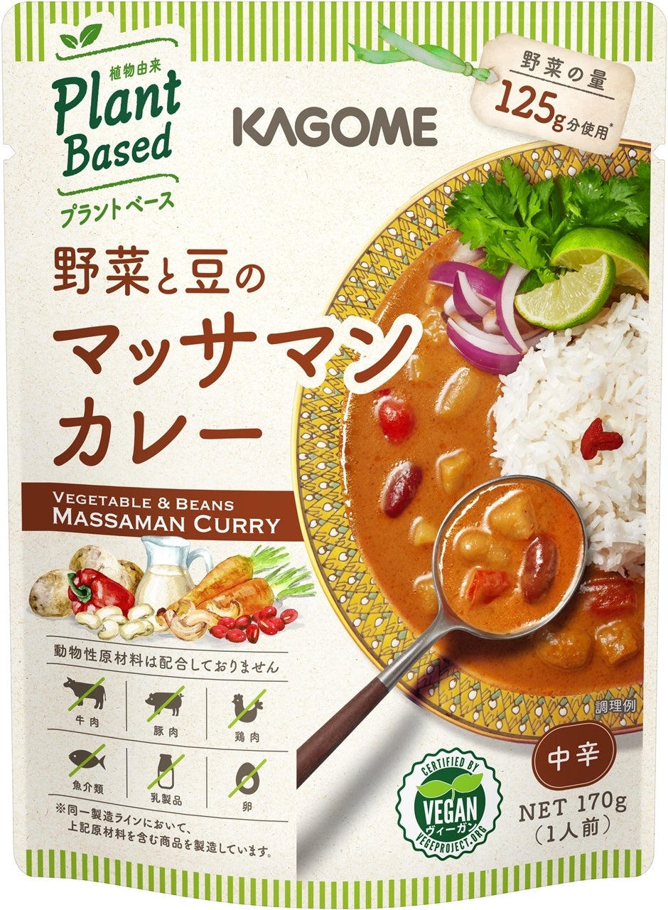 市場拡大中のプラントベースフード商品をさらに拡充！「野菜と豆のマッサマンカレー」新発売