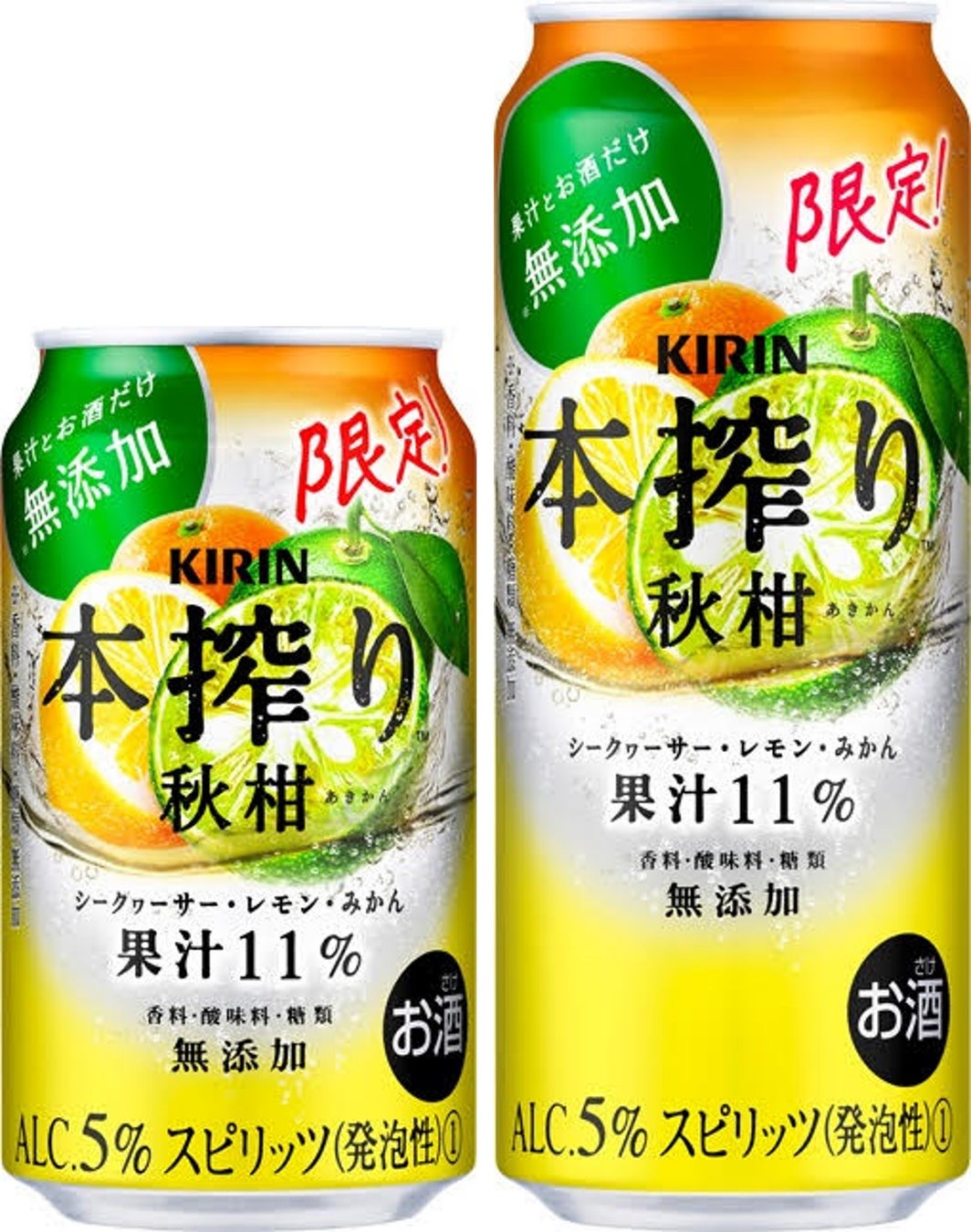 “果汁とお酒だけでできている”「本搾りTM」ブランドから「キリン 本搾りTMチューハイ 秋柑（期間限定）」発売！