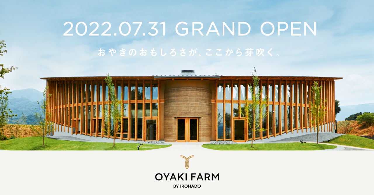 いろは堂、長野名物おやきの新たな発信拠点「OYAKI FARM」を2022年7月31日にグランドオープン