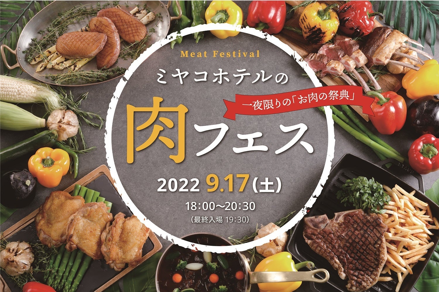 3年ぶりの営業!7月22日オープン大通公園8丁目「THE サッポロビヤガーデン」