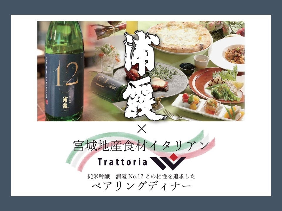 厄介者をおいしく食べる！大量発生し藻場に被害をもたらしている　ムラサキウニの利用に向けたメニュー開発検討会を開催しました。