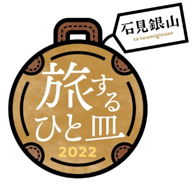 人気高まるモダン・ドイツワインを楽しもう!2022 ドイツワインフェア「German Wine Weeks」開催