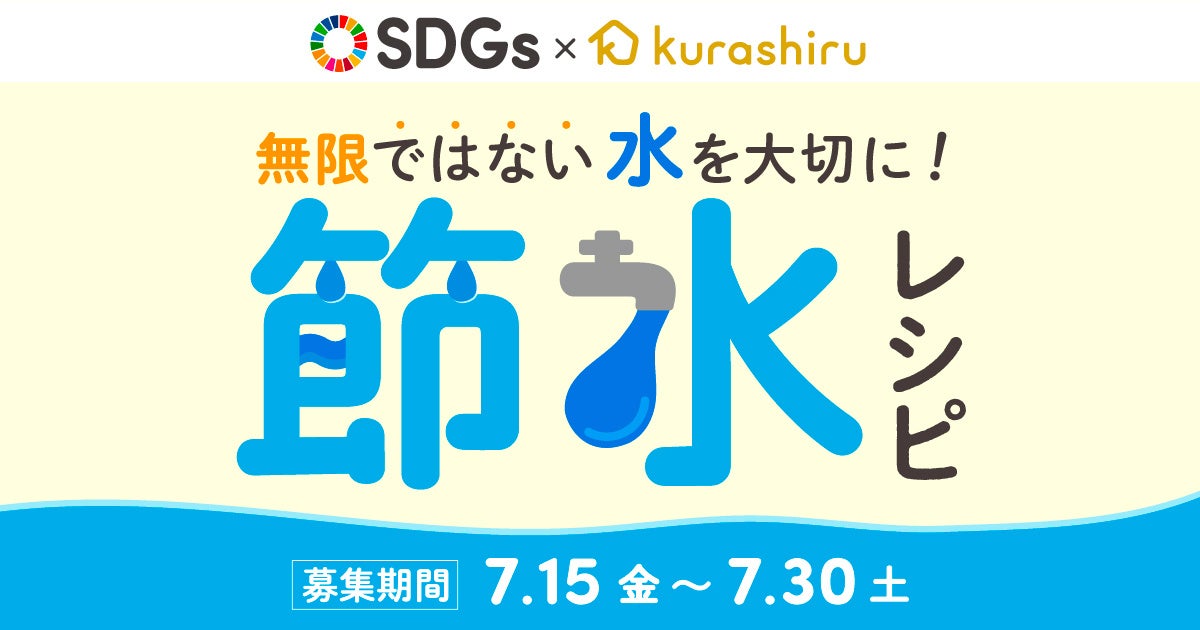 エンタテインメントの聖地・浅草に佇む『浅草九倶楽部』が“劇場一体型ホテル”としてリニューアルから2年を迎えます。