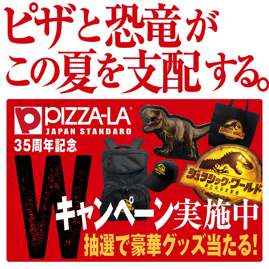 香川県に初出店!!香川の皆さんにも『ピザーラお届け!』 ピザーラ高松栗林店 2022年7月22日(金)オープン