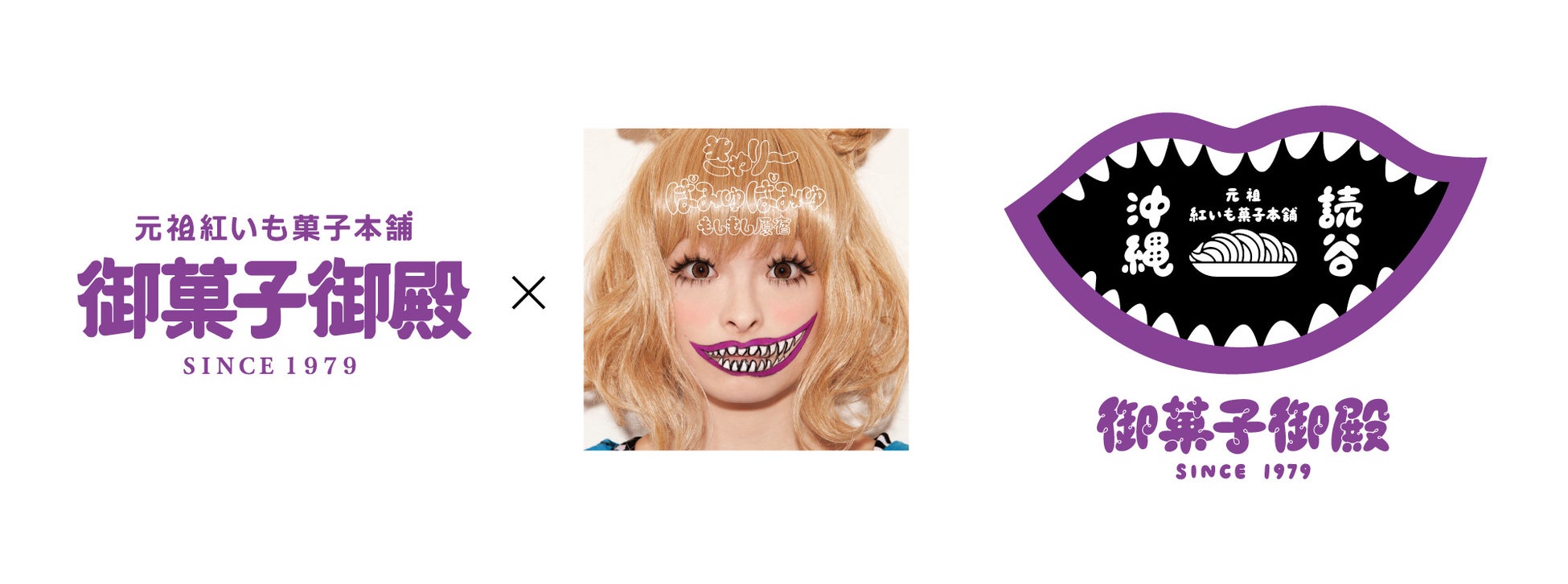 夏にぴったりのミッキーマウス・ミニーマウスデザイン
八切サイズの焼海苔・味附海苔 新発売