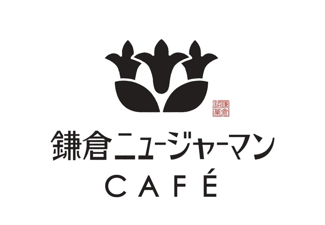7月22日は「夏ふーふースープカレーの日」温泉×薬膳スープカレーの発汗コラボ　猛暑で疲れた体を全身デトックス