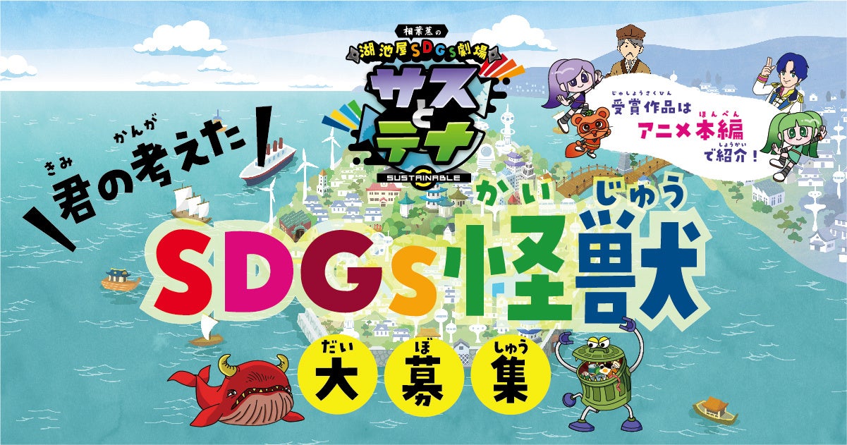 【No！食品ロス】SDGsへ向けた取り組みに、「和菓子屋のおしるこ つぶしあん」が新登場！