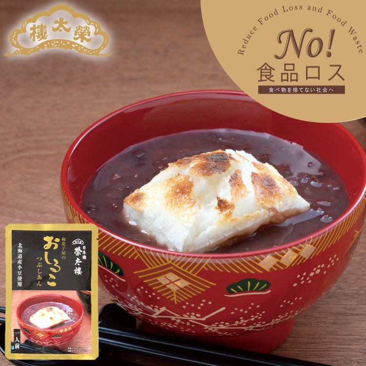 君の考えた怪獣がアニメに登場！湖池屋SDGs劇場 「サスとテナ」SDGs怪獣を大募集