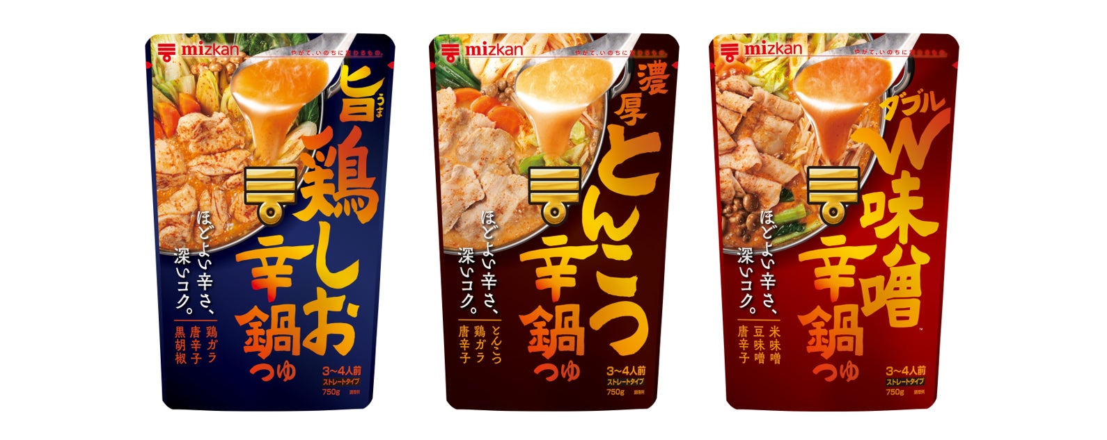 「〆まで美味しい™鍋つゆ」シリーズにミニパックタイプが新登場!