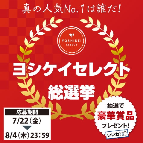 日本各地のおいしい名産品を取り扱う「うれしな便」から沖縄黒糖をふんだんに使用したオリジナル焼き菓子MIRACLE BOXを発売
