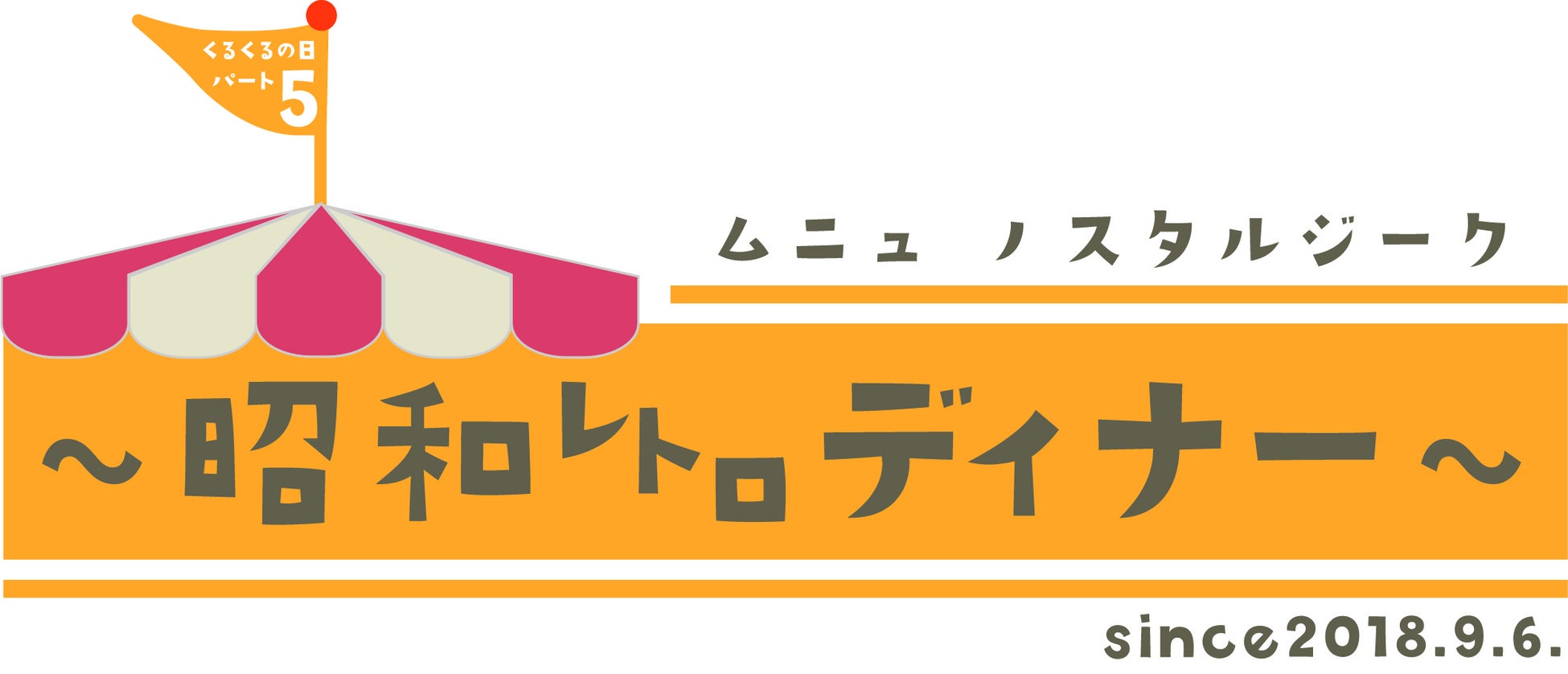 大阪・新世界のシンボル通天閣さんのとなりのとなりに80年代風のレトロなスポット「Cafe TONARI no TONARI（カフェ トナリのトナリ）」誕生