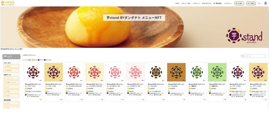 この夏限定！　希少なタヒチ産バニラを贅沢に使用した特別なバニラアイスクリーム　『優雅に香るタヒチバニラ』7月26日(火)より期間限定新発売！