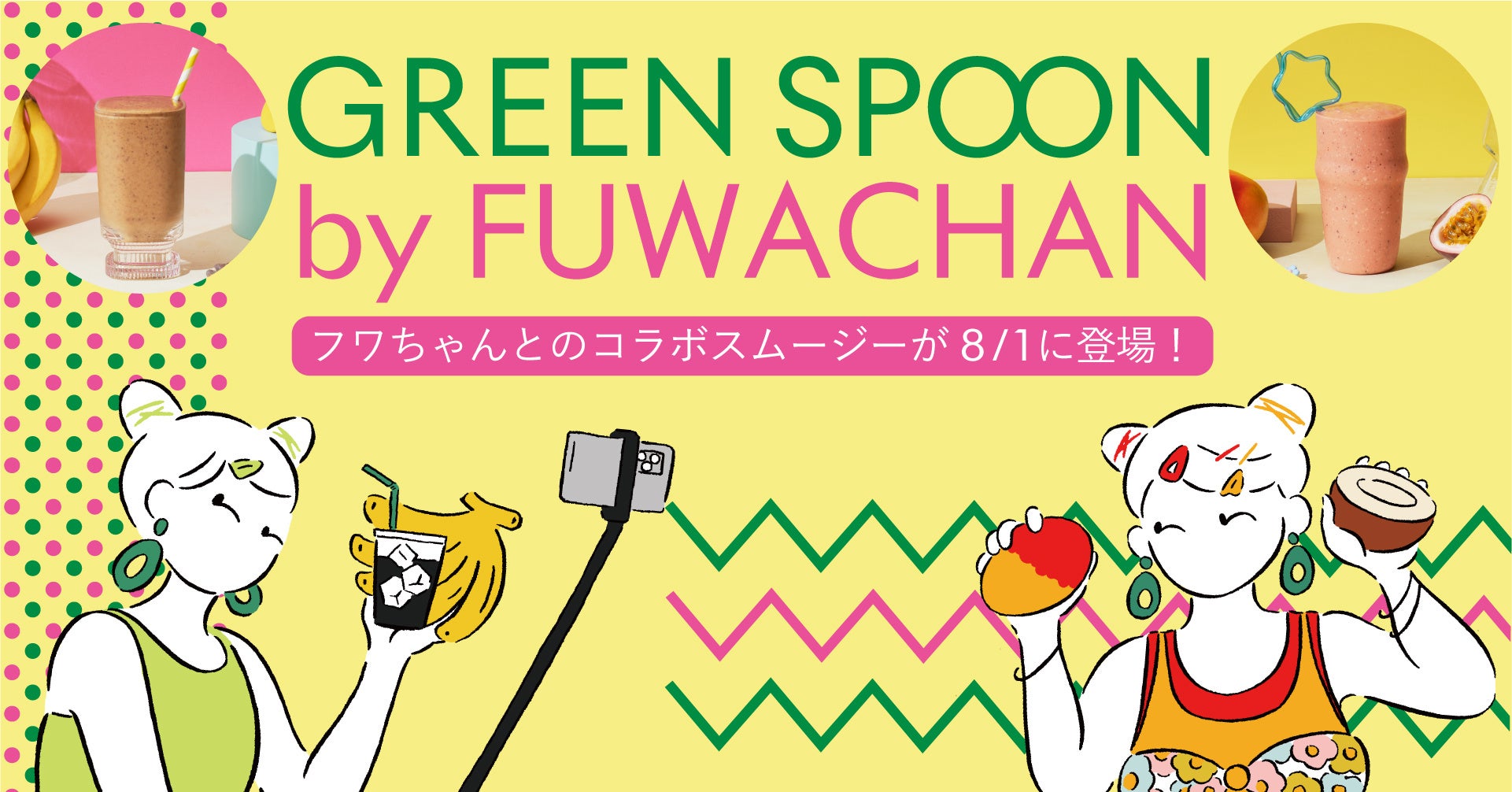 プチギフトにオススメ！花火の絵柄が目印
あいさつ最中2個入 夏限定デザイン箱 発売中！
