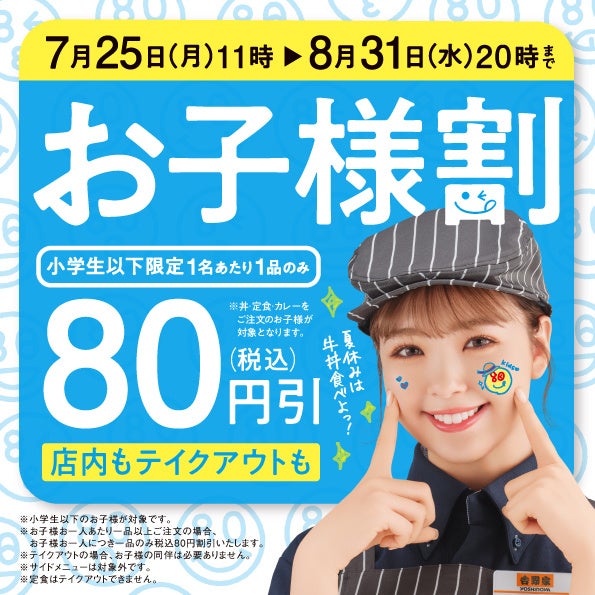 ～FUN! FAN! SWEETS～　 第８弾　旬のシャインマスカットフレーバー 台湾風カステラ　 ～長野県産シャインマスカットソース使用～ ７/２６（火）発売