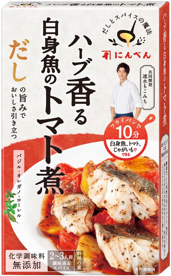 ぎゅ～っとポーションだし「鶏がらかつおだし」「１２種の野菜ブイヨン」９月１日新発売