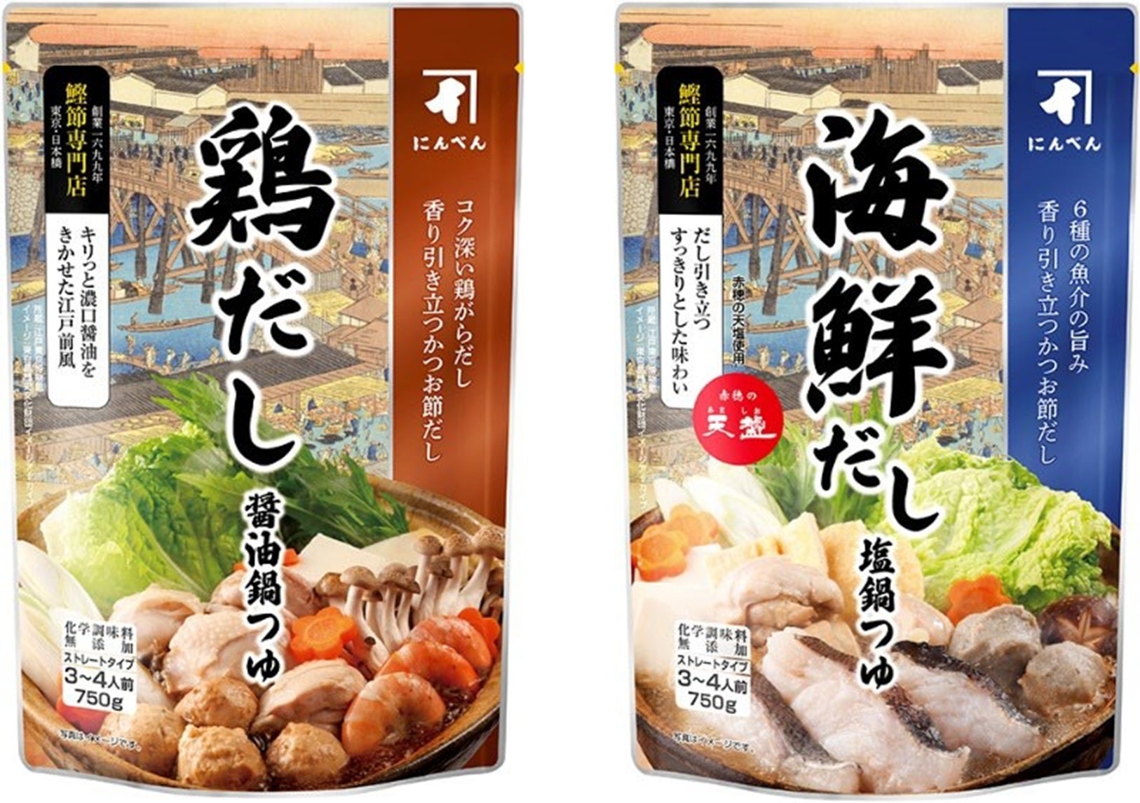 「鶏だし醤油鍋つゆ」 「海鮮だし塩鍋つゆ」9月1日新発売