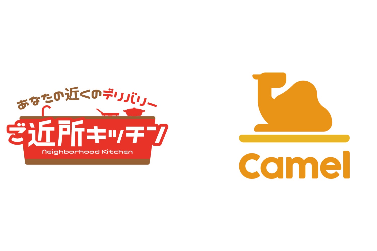 デリバリー注文一元管理サービス「Camel」、全国チェーンブランドデリバリー「ご近所キッチン」との連携を開始へ