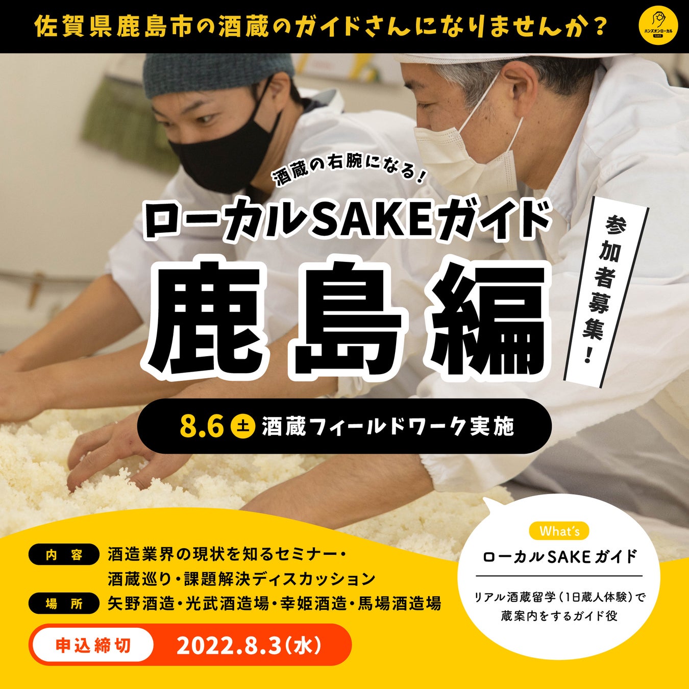 日光国立公園内、標高1,000メートルの避暑地 【大江戸温泉物語 日光霧降】自分で摘んだフレッシュハーブで入れるお茶を楽しむネイチャーアクティビティがスタート！