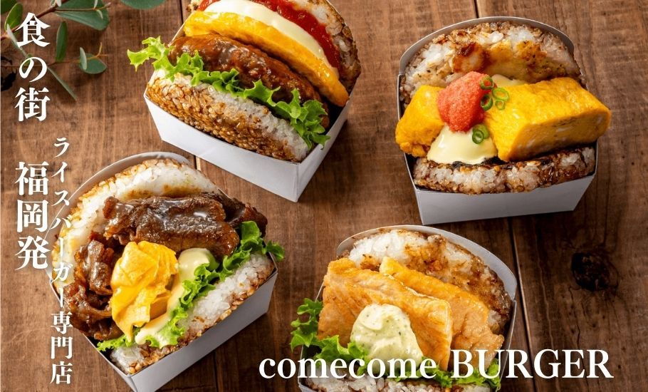 本格フライドチキン＆ポテトの専門店『SHOGUN FRIED』、富山『BUTAMAJIN』金沢『SHOGUN BURGER』に2022年7月11日上陸