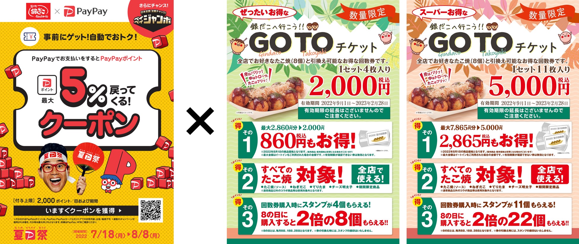 スタンプを集めておウチで“餃子の王将気分”に！！生餃子スタンプキャンペーン実施のお知らせ