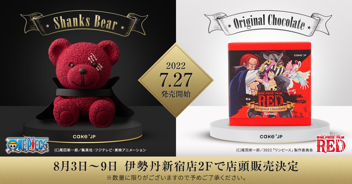 夏のさっぱりレモンカヌレ、8月1日(月)から
「カヌレボックス」に新登場！
旬のマンゴーを贅沢に使用したボックスケーキも販売スタート
【Buttery】