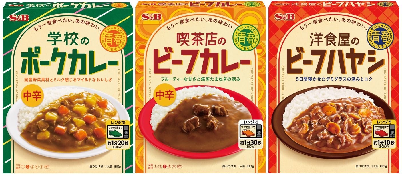 カレーの街の名店カレーが勢ぞろい 神田カレーグランプリシリーズ 8月15日 新発売 既存 7 品 8月15日 リフレッシュ