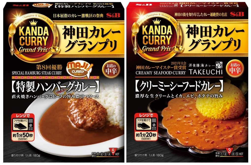 もう一度食べたい、あの味わい 懐かしいメニューを再現 青春のごちそう「学校のポークカレー 中辛」「喫茶店のビーフカレー 中辛」「洋食屋のビーフハヤシ」８月１５日  新発売 グルメプレス