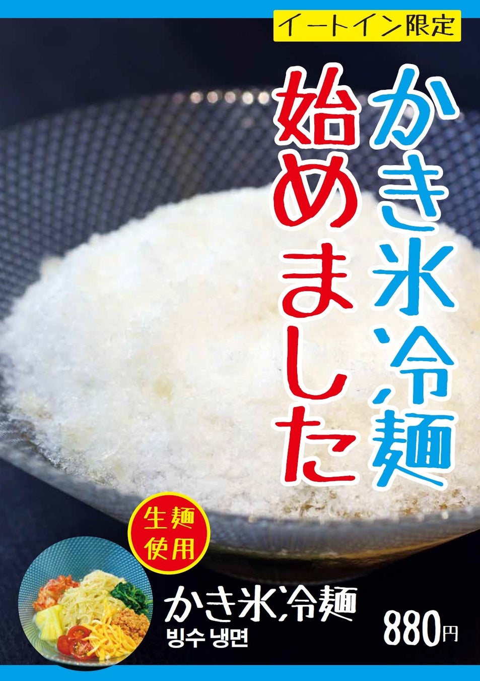 【ひらまつレストラン】りんご飴にチョコバナナ、金魚すくいなど「夏まつり」がテーマのアフタヌーンティーを期間限定で開催 ~東京・日本橋「代官山ASO チェレステ 日本橋店」~