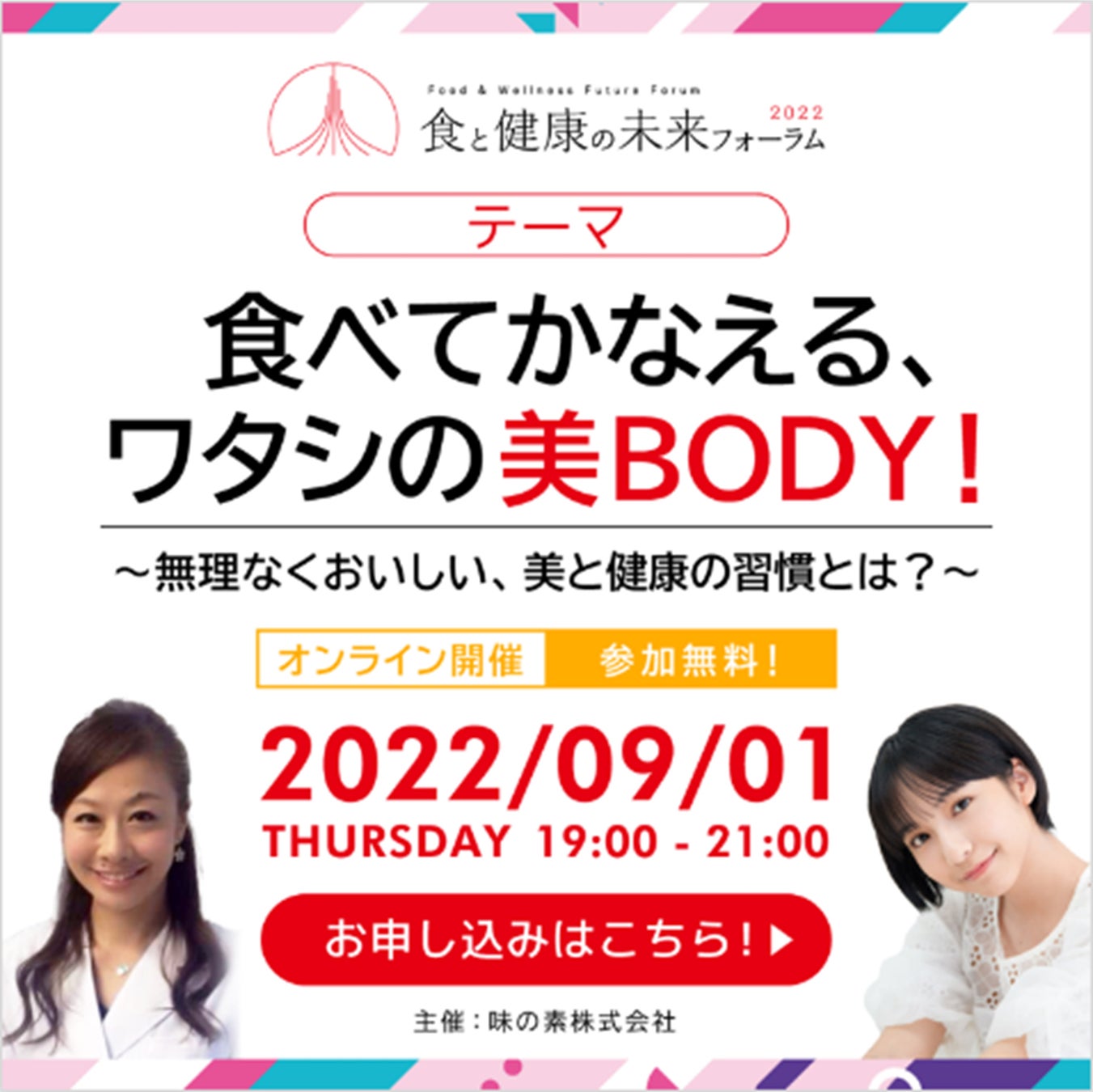 フェニックス×丸ふじ『北九州コラボ弁当』8月北九州市民球場にて数量限定販売