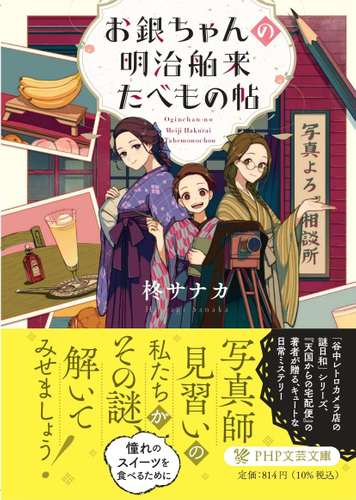 多摩のソウルフード「あわ大福」販売開始について