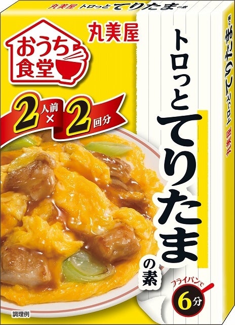 『おうち食堂　＜ごま和えの素＞カレンダータイプ』2022年8月リニューアル発売