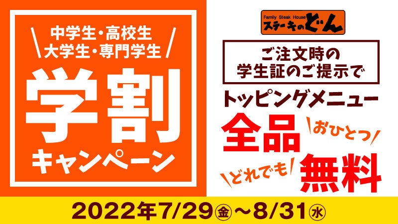 【京都産九条ねぎ使用】「九条ねぎと蒸し鶏のサラダ」が期間限定で登場！