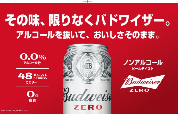 「キリン グリーンズフリー」が年間販売目標を計画比約4割増の約150万ケース※1に上方修正