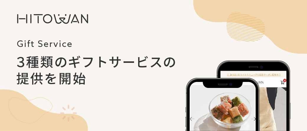 静岡茶をつかった感動スイーツが誕生！お茶×ボタニカルのかき氷が8月1日（月）より新発売